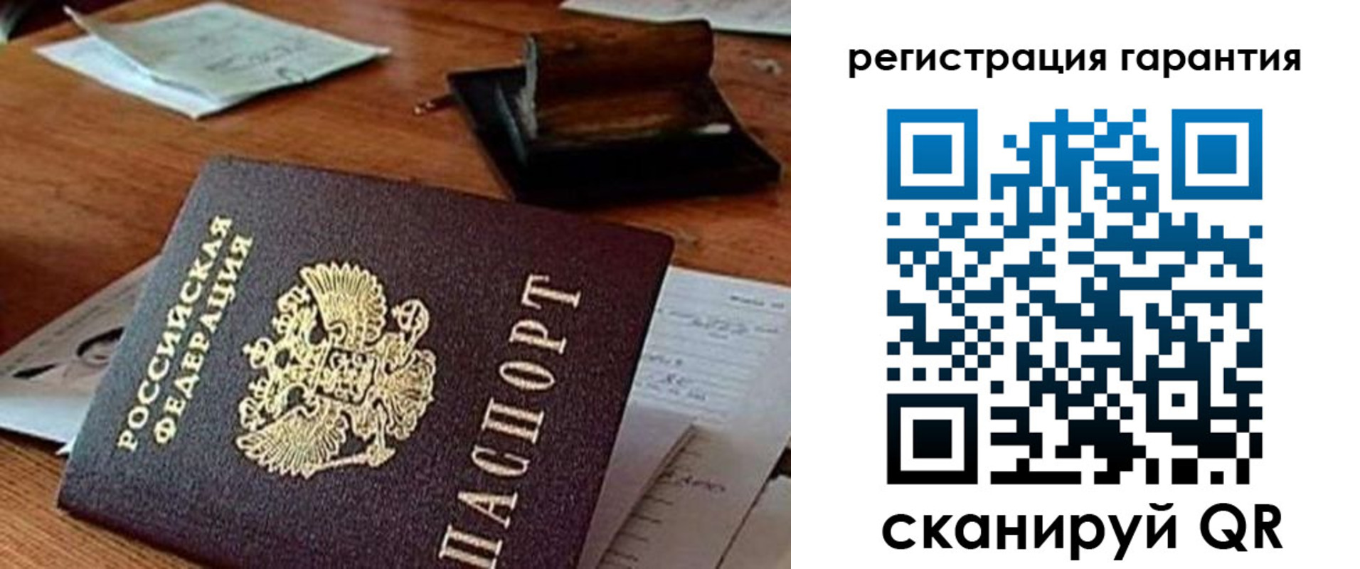 прописка паспорт в Крымске