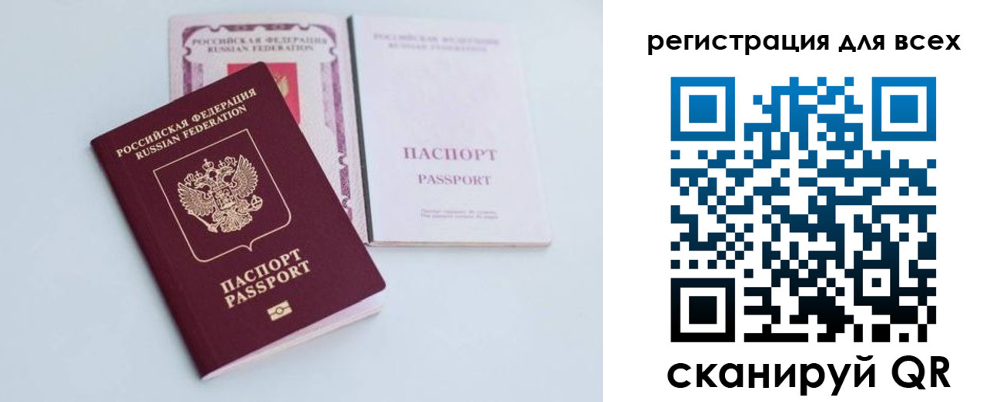 прописка в Крымске