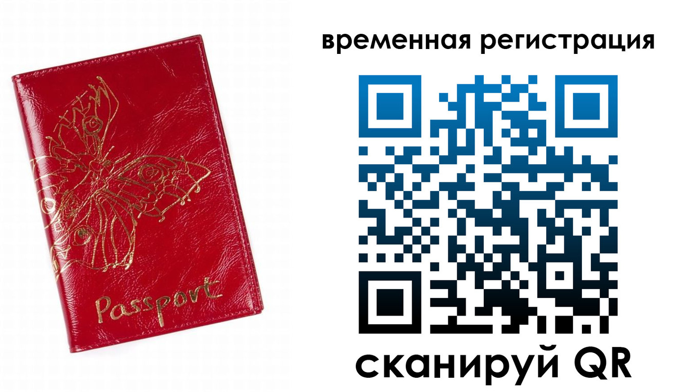 прописка ребенка в Крымске
