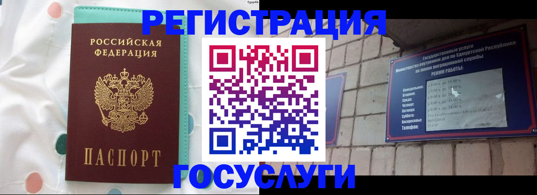 прописка законно в Крымске