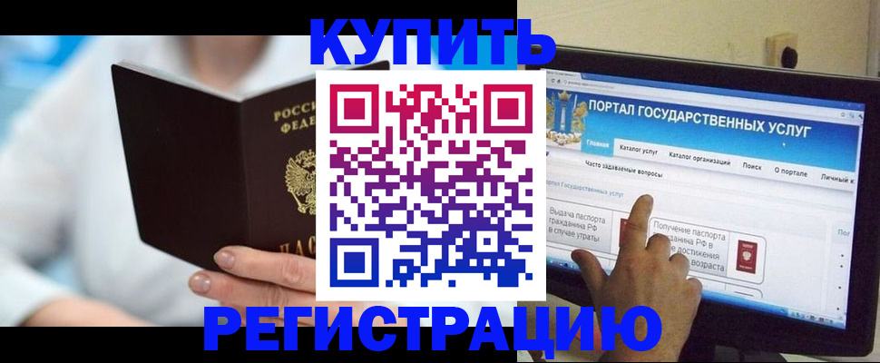 временная регистрация собственник в Крымске