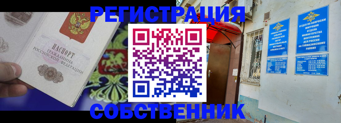 прописка паспорт в Крымске